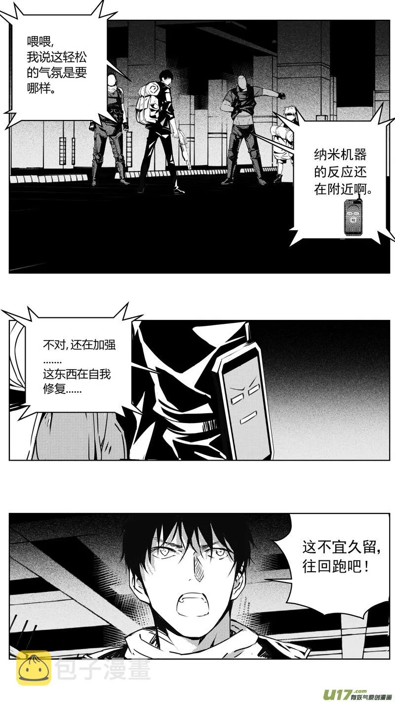 241：第三部 71 狩猎（其7 ） 第10页