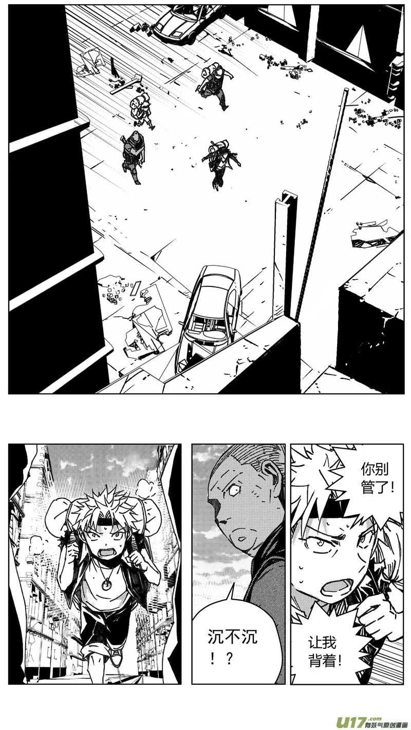 241：第三部 71 狩猎（其7 ） 第11页