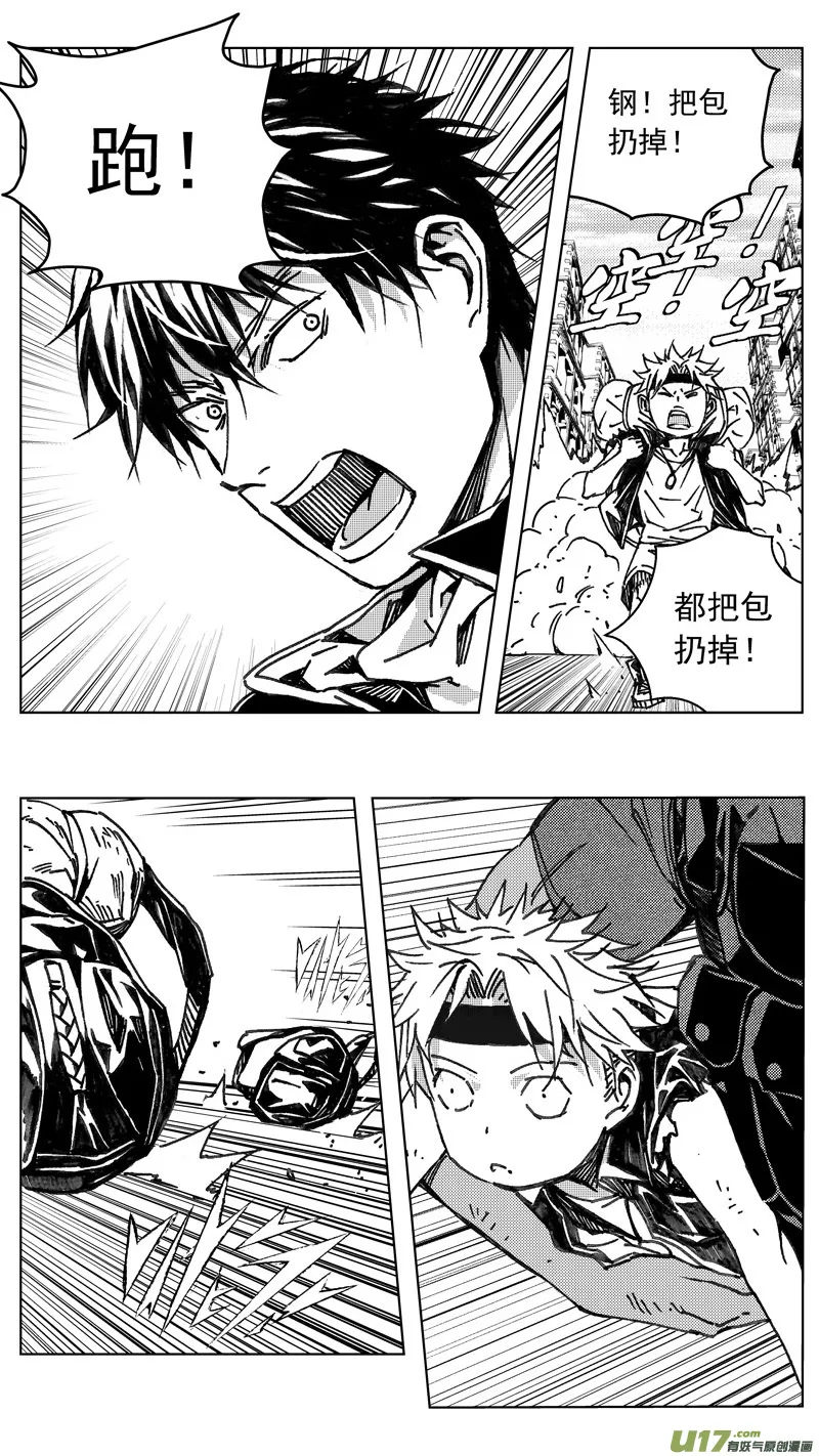 241：第三部 71 狩猎（其7 ） 第14页