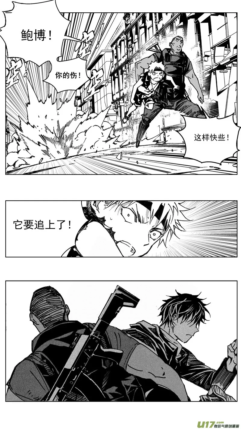 241：第三部 71 狩猎（其7 ） 第15页