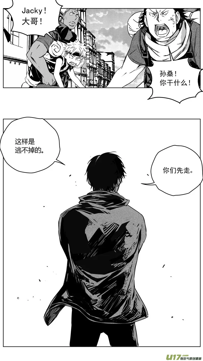 241：第三部 71 狩猎（其7 ） 第16页