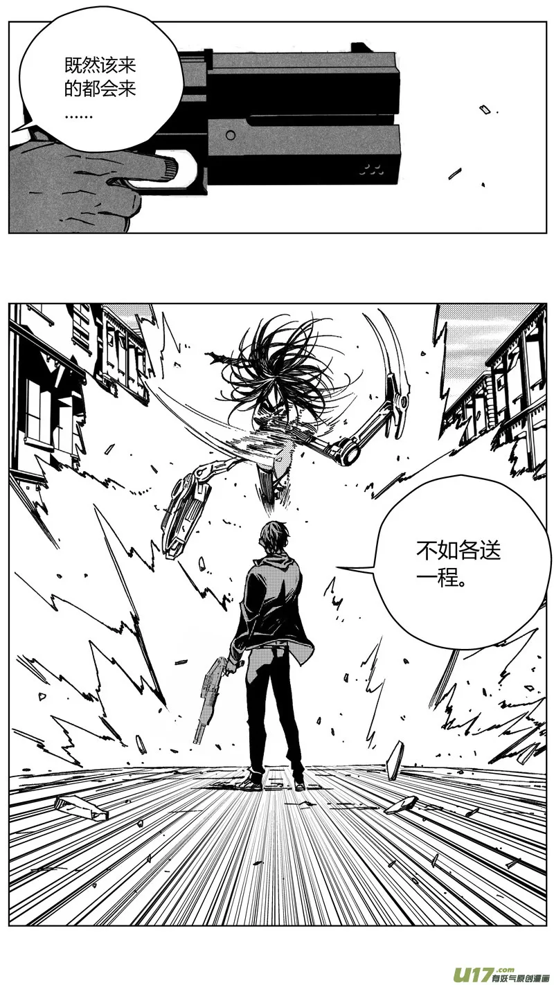 241：第三部 71 狩猎（其7 ） 第17页