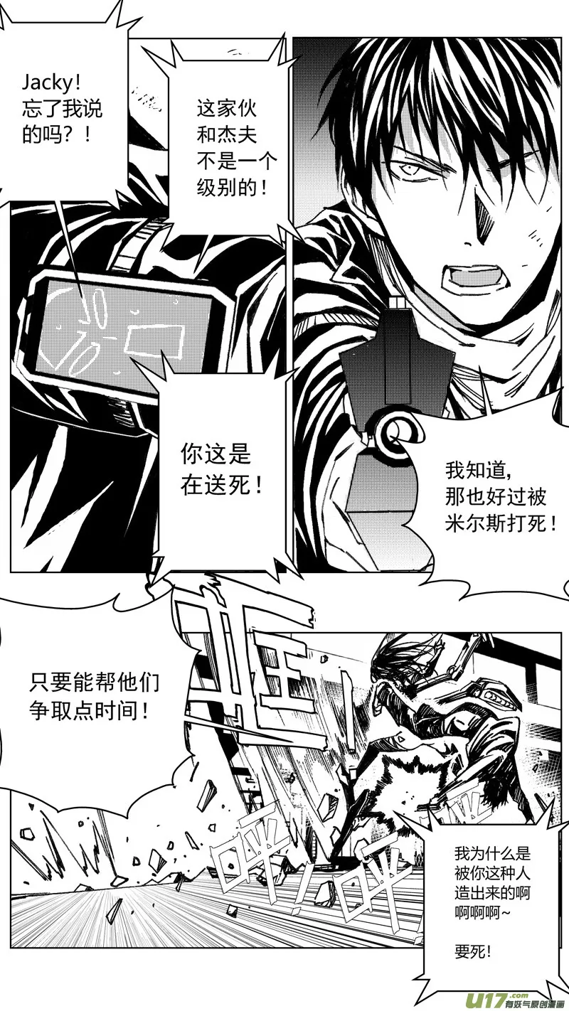 242：第三部 72 狩猎（其八 ） 第1页