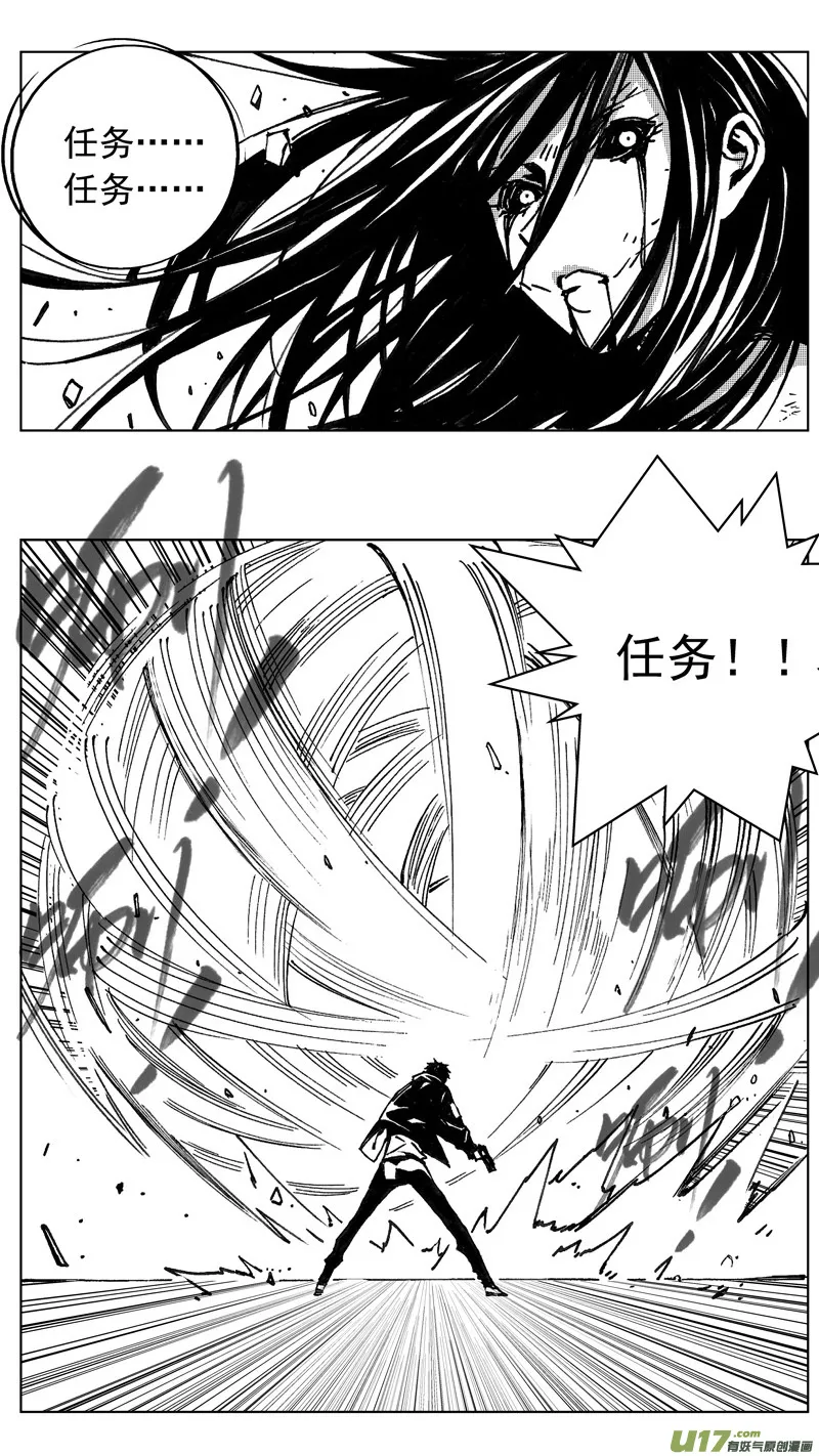 242：第三部 72 狩猎（其八 ） 第2页