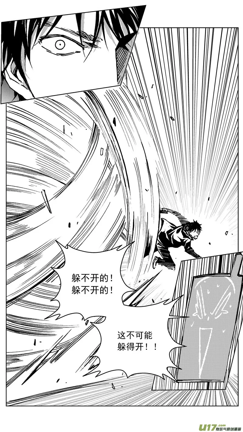 242：第三部 72 狩猎（其八 ） 第4页
