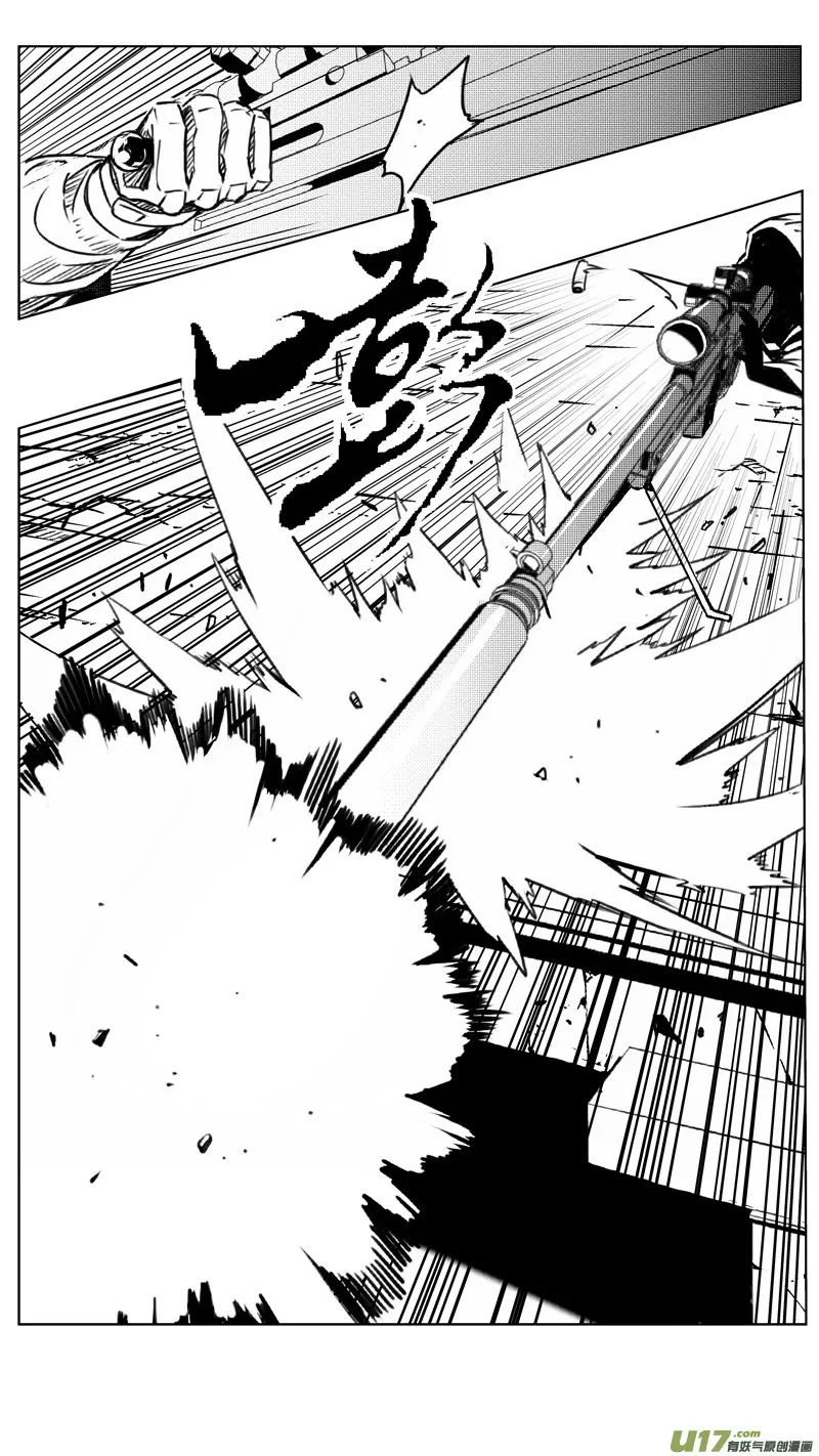 242：第三部 72 狩猎（其八 ） 第5页