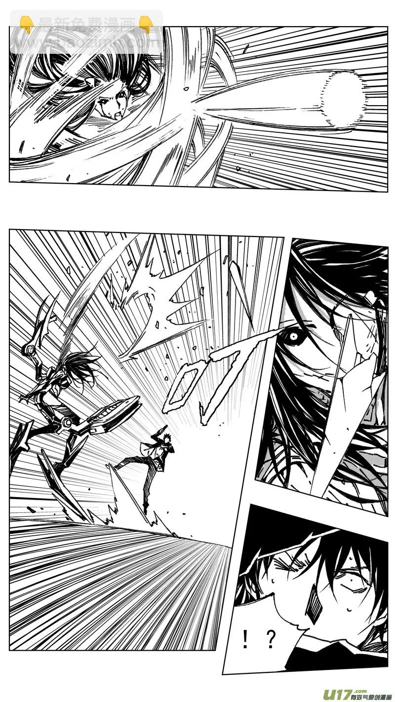 242：第三部 72 狩猎（其八 ） 第6页