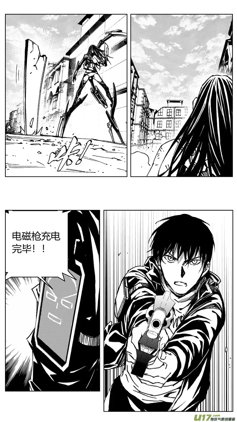 242：第三部 72 狩猎（其八 ） 第7页