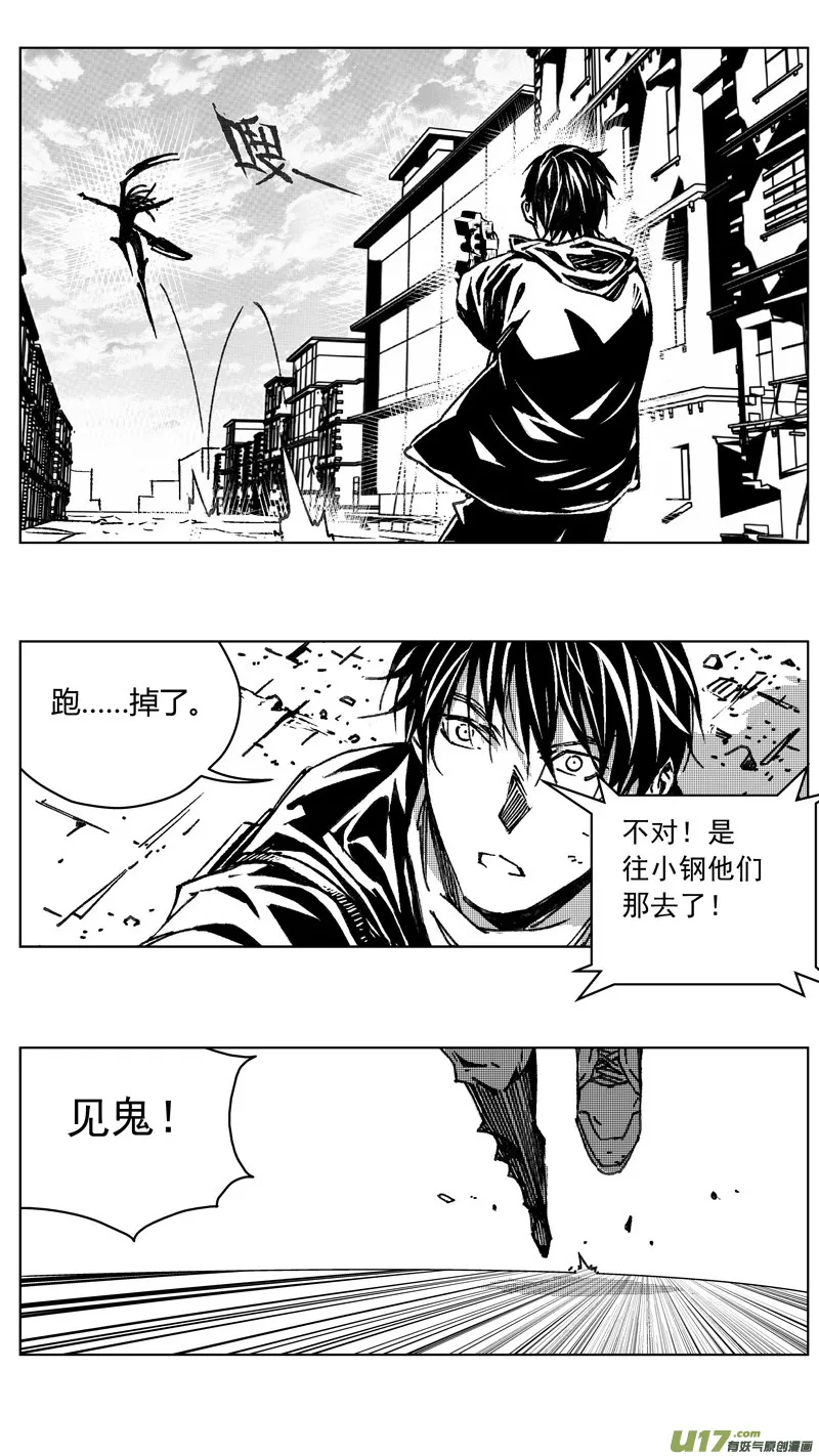242：第三部 72 狩猎（其八 ） 第8页
