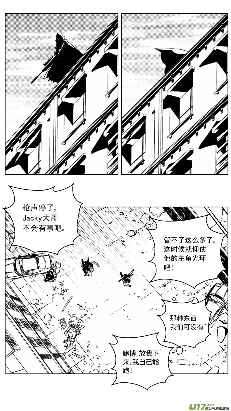 242：第三部 72 狩猎（其八 ） 第10页