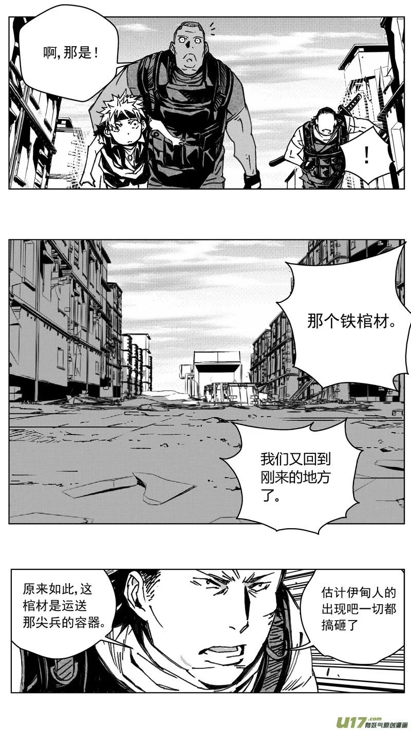 242：第三部 72 狩猎（其八 ） 第11页