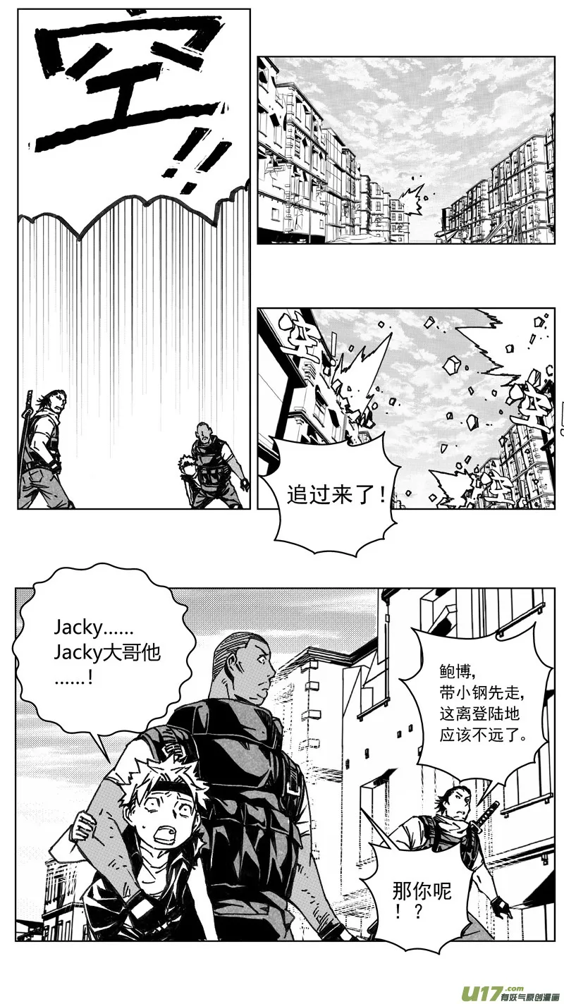 242：第三部 72 狩猎（其八 ） 第12页