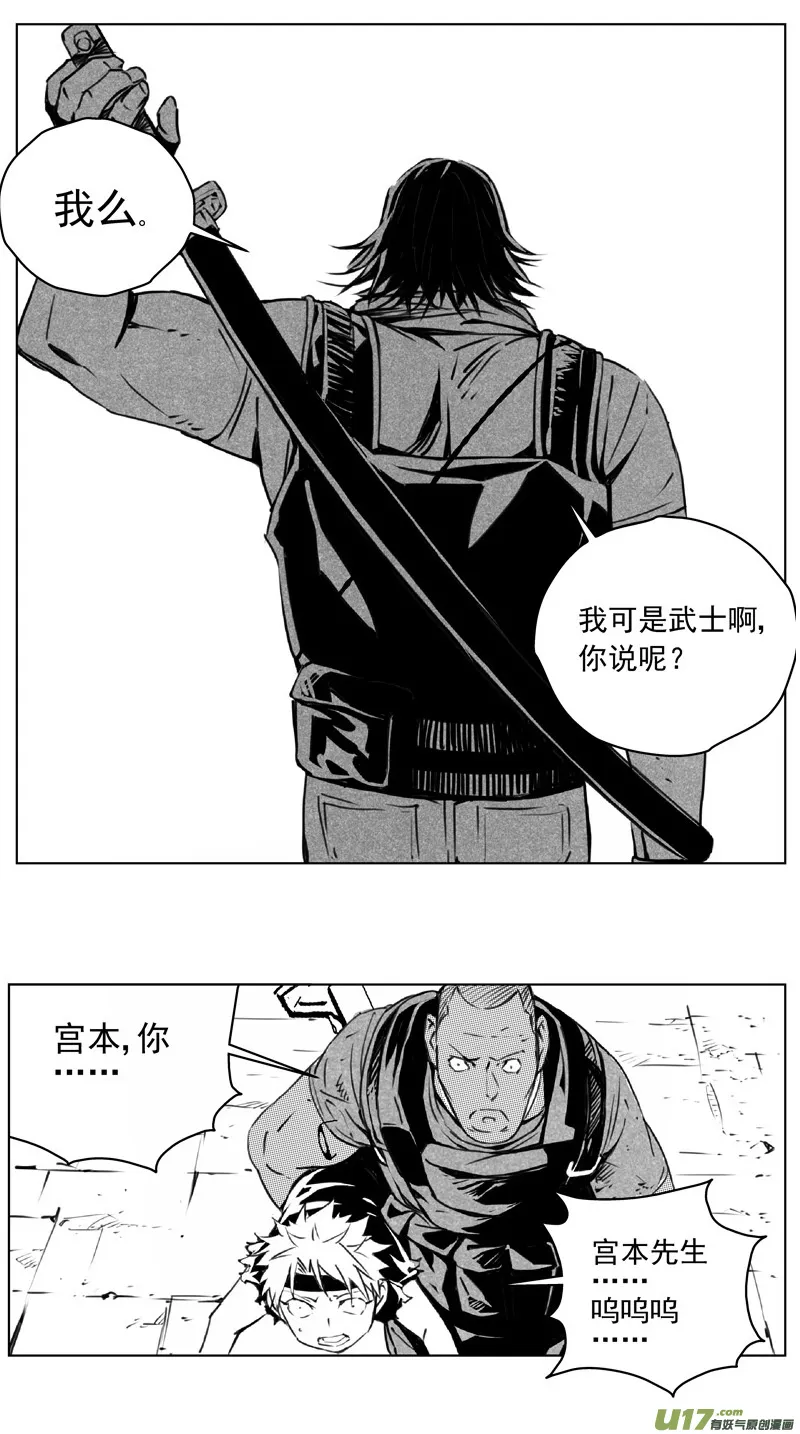 242：第三部 72 狩猎（其八 ） 第13页