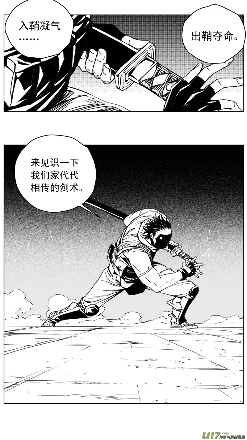 242：第三部 72 狩猎（其八 ） 第14页