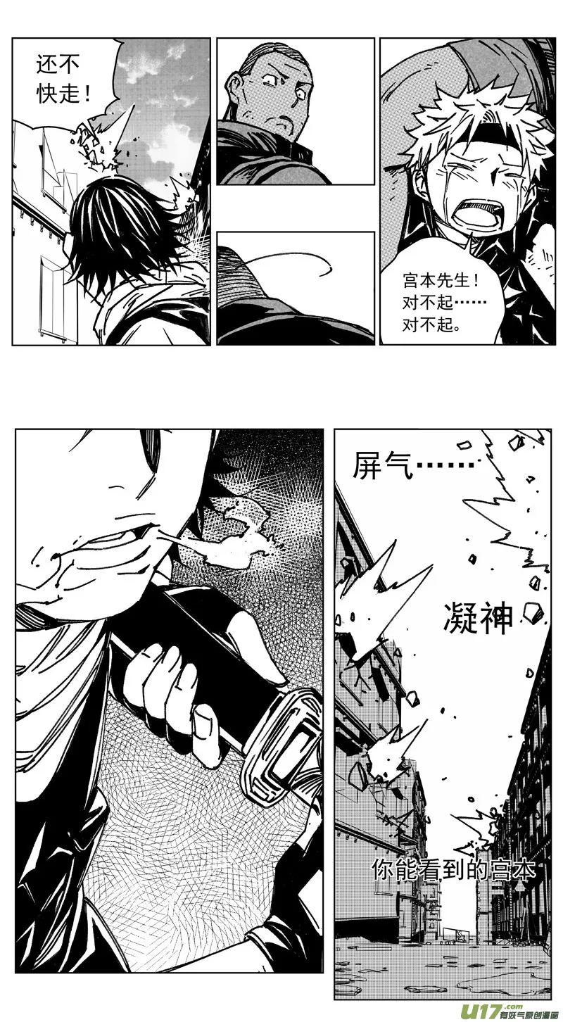 242：第三部 72 狩猎（其八 ） 第15页