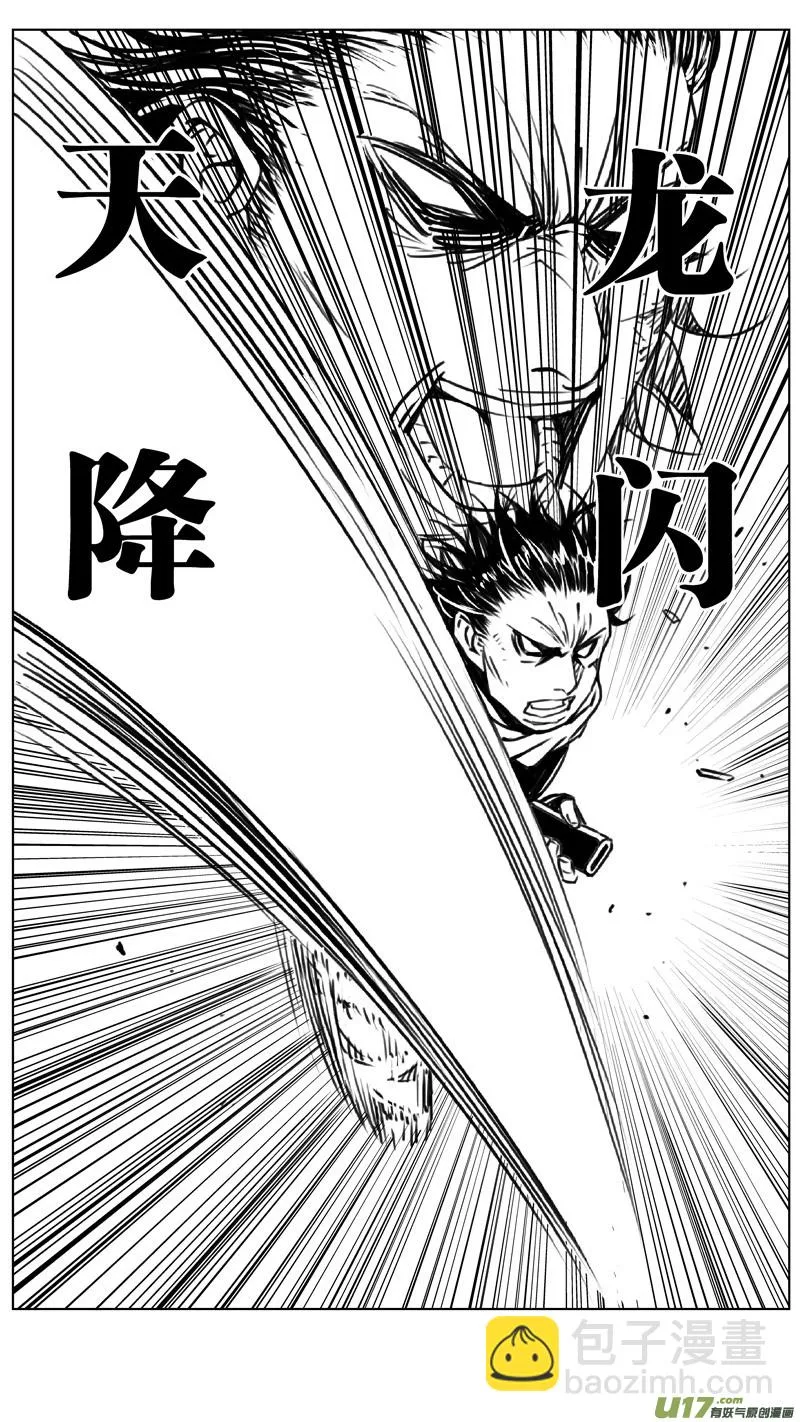 242：第三部 72 狩猎（其八 ） 第17页