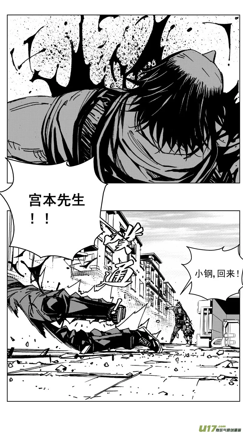 242：第三部 72 狩猎（其八 ） 第19页