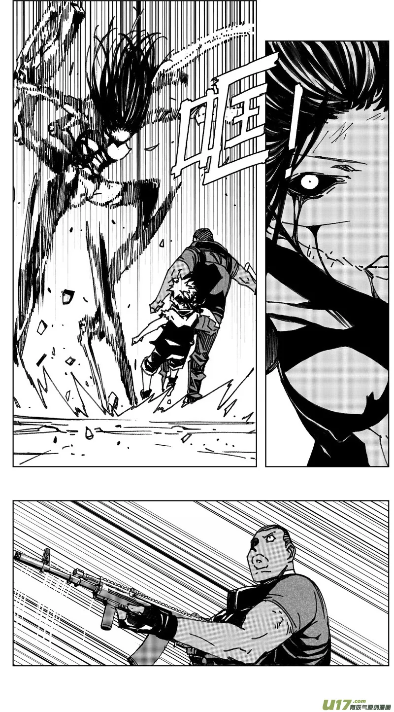 242：第三部 72 狩猎（其八 ） 第20页