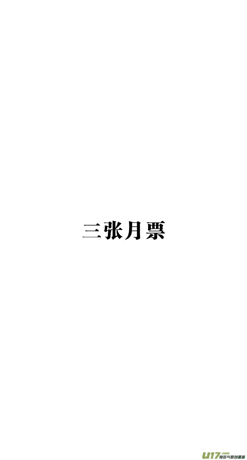 242：第三部 72 狩猎（其八 ） 第23页