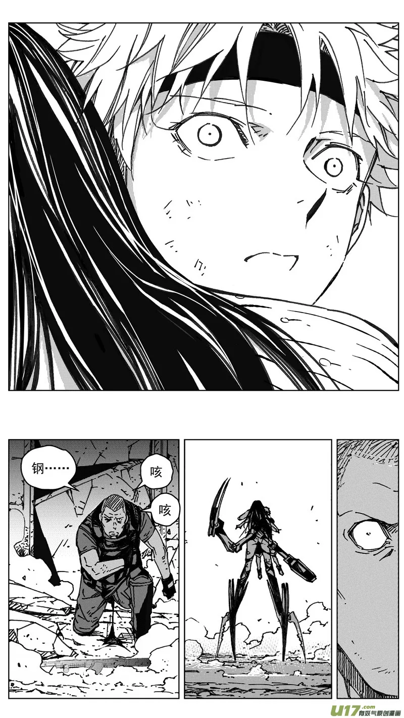 243：第三部 73 狩猎（其九 ） 第3页