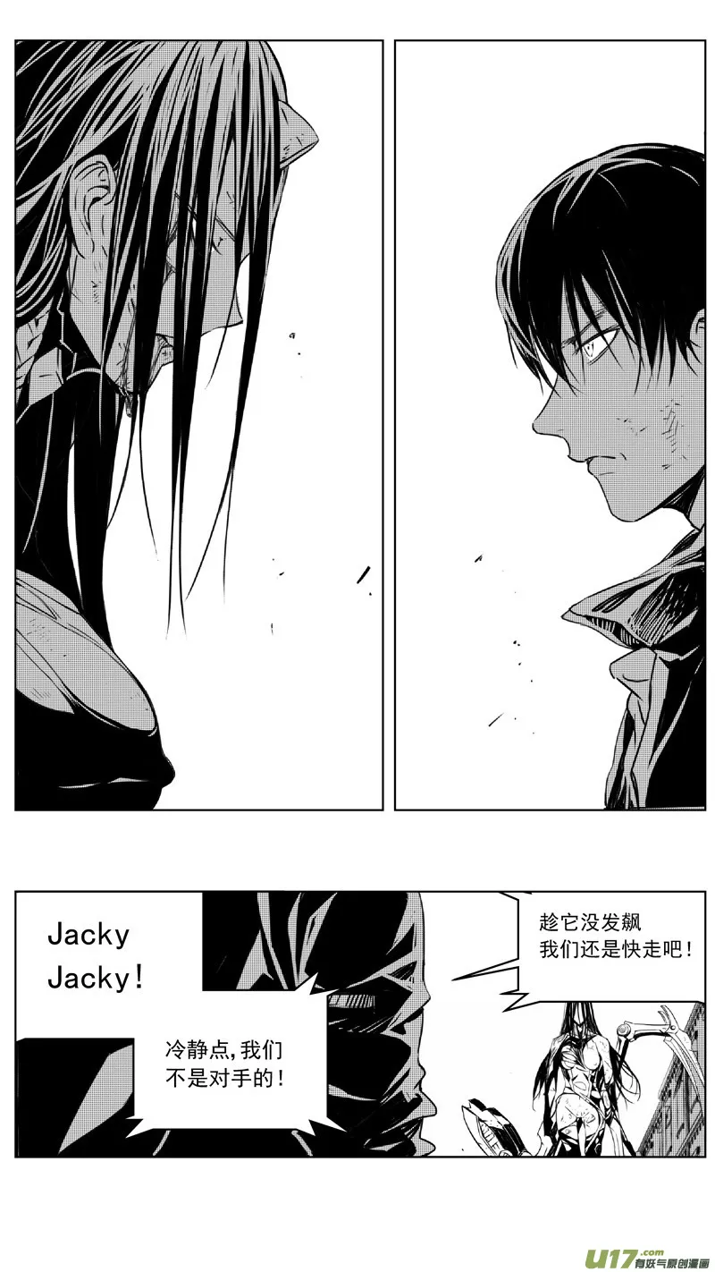 243：第三部 73 狩猎（其九 ） 第9页