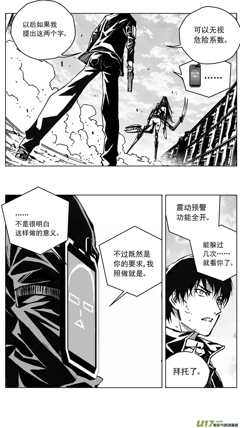 243：第三部 73 狩猎（其九 ） 第12页