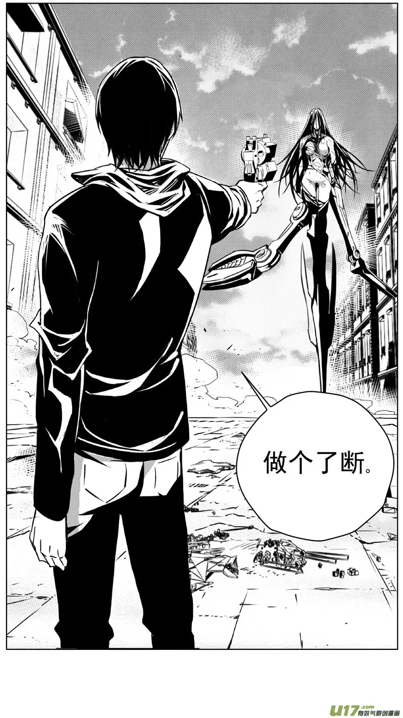 243：第三部 73 狩猎（其九 ） 第14页