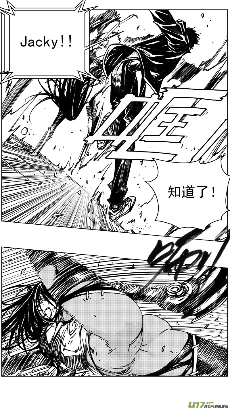 243：第三部 73 狩猎（其九 ） 第17页