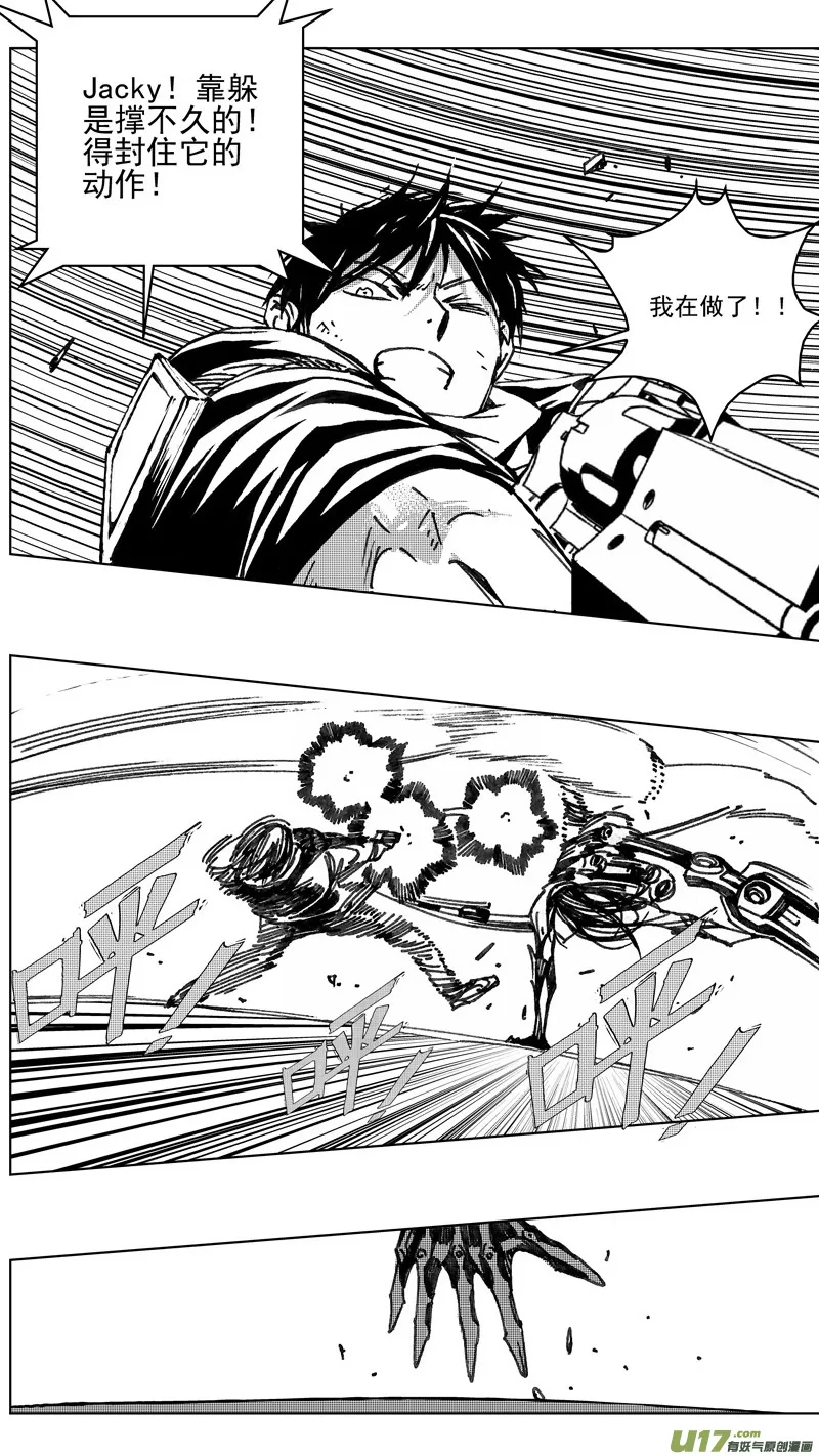 243：第三部 73 狩猎（其九 ） 第19页