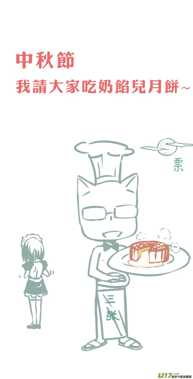 243：第三部 73 狩猎（其九 ） 第22页