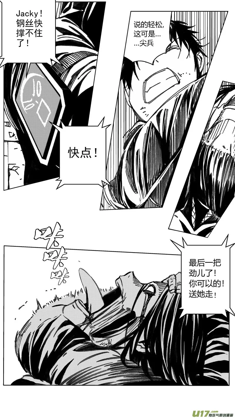244：第三部 74 狩猎（其十 ） 第6页