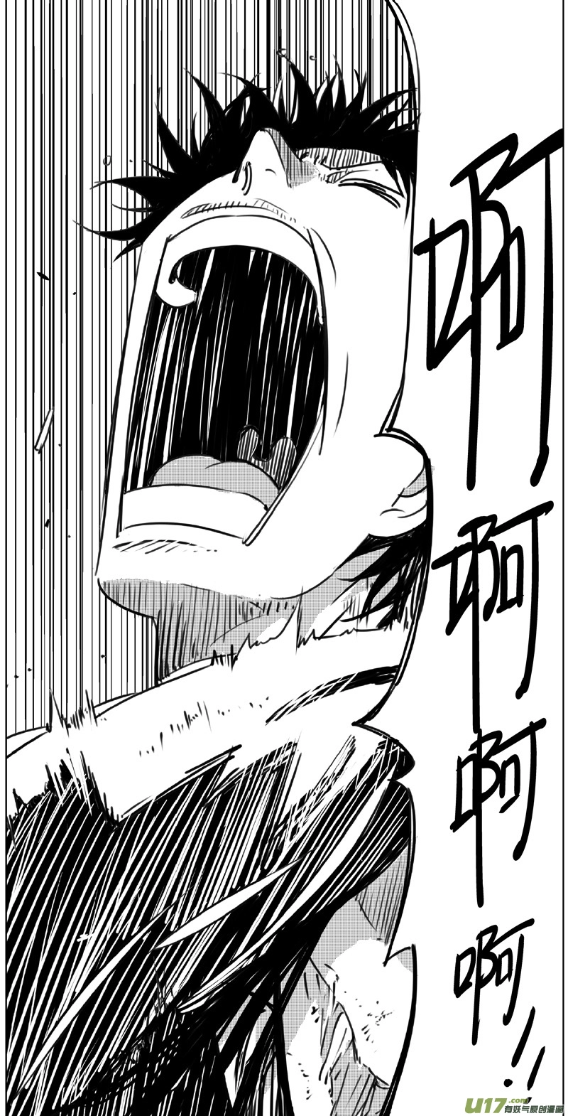 244：第三部 74 狩猎（其十 ） 第7页