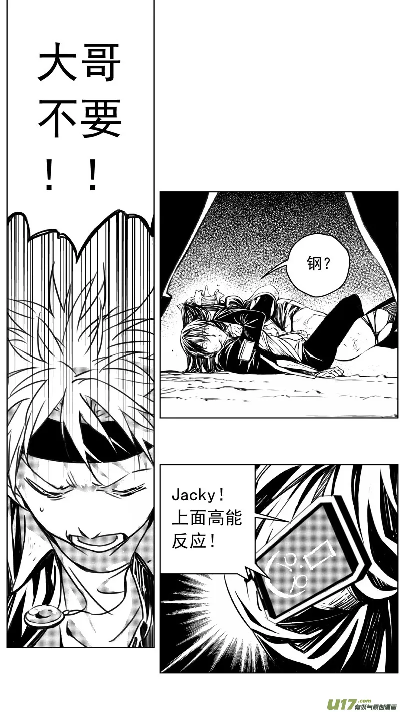 244：第三部 74 狩猎（其十 ） 第9页