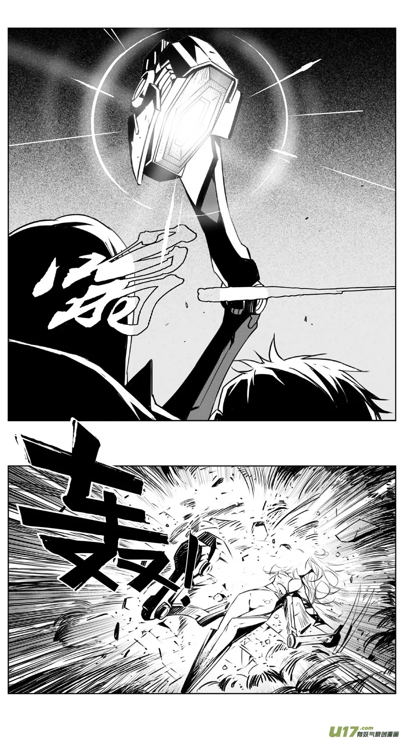 244：第三部 74 狩猎（其十 ） 第10页