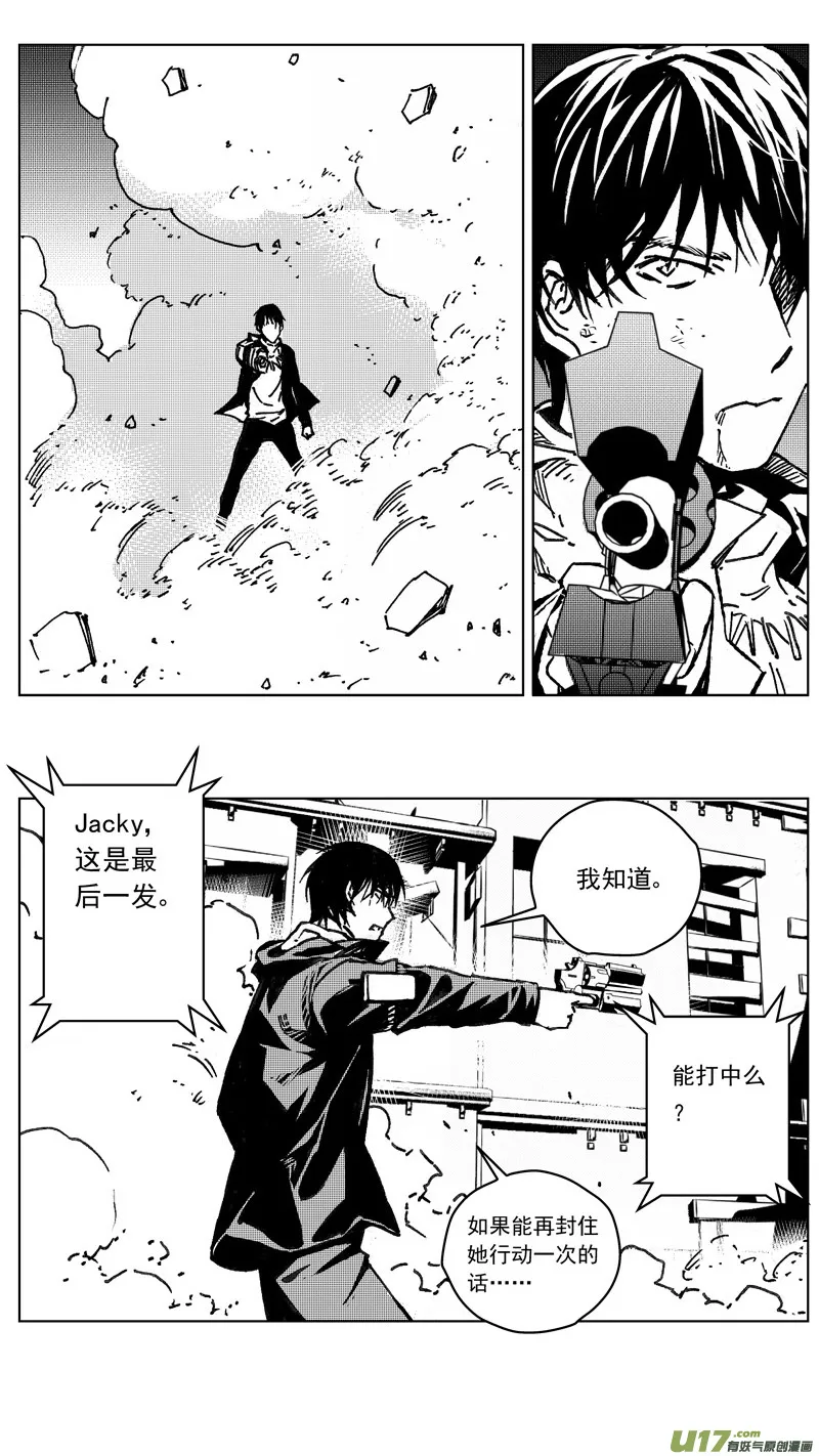 244：第三部 74 狩猎（其十 ） 第13页