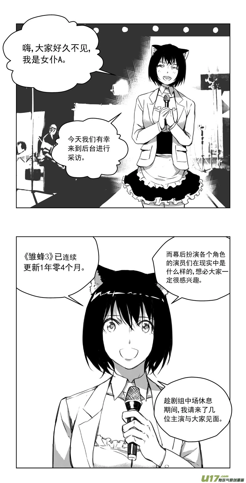 246：第三部 76 休息一下 第2页