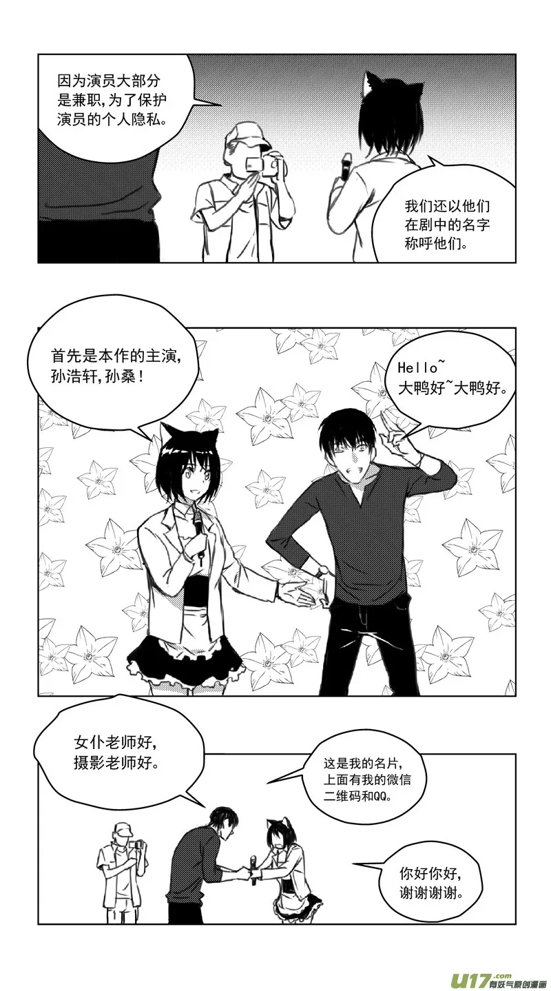 246：第三部 76 休息一下 第3页