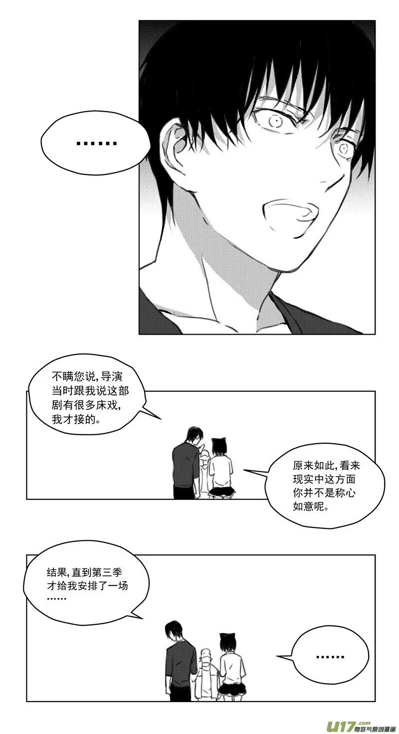 246：第三部 76 休息一下 第5页