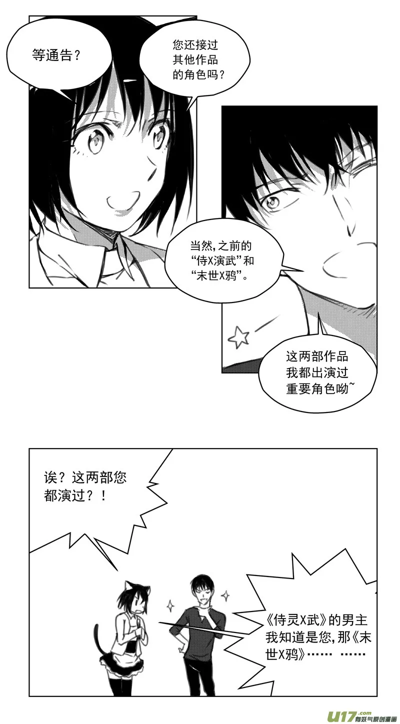 246：第三部 76 休息一下 第7页