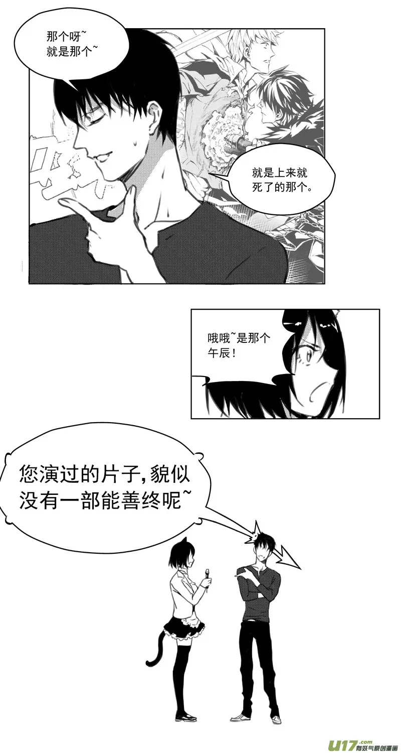246：第三部 76 休息一下 第8页