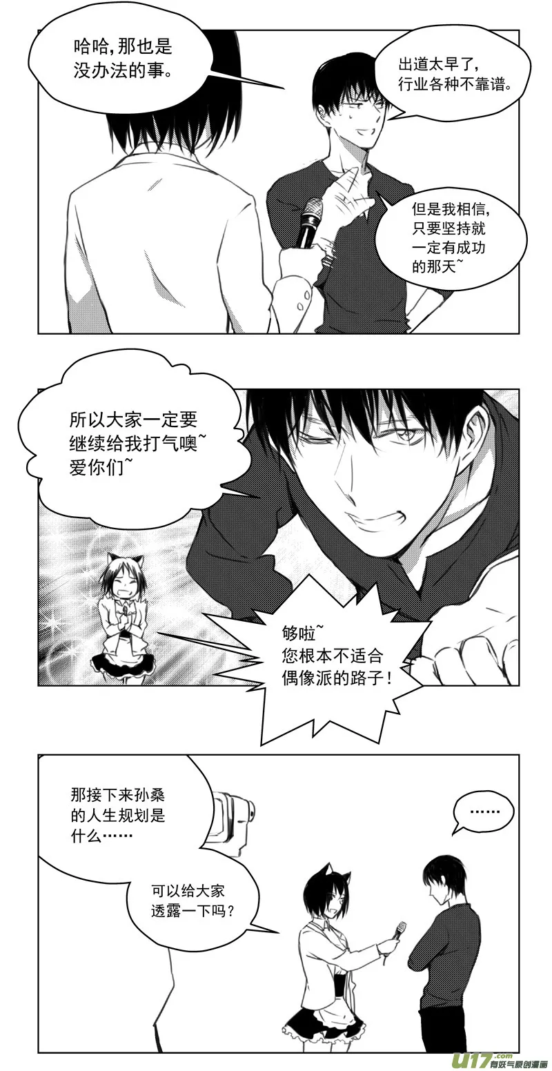 246：第三部 76 休息一下 第9页