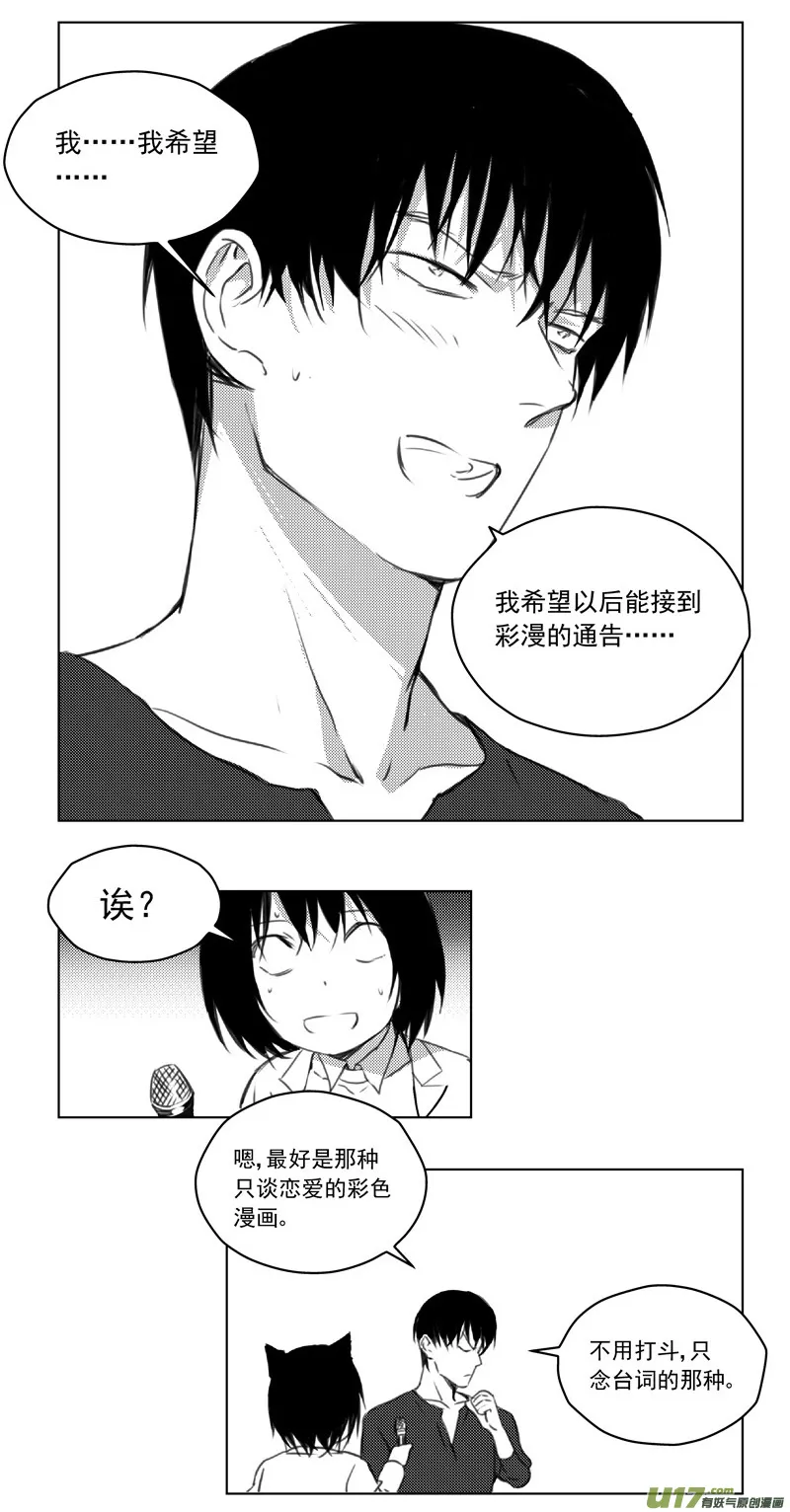 246：第三部 76 休息一下 第10页
