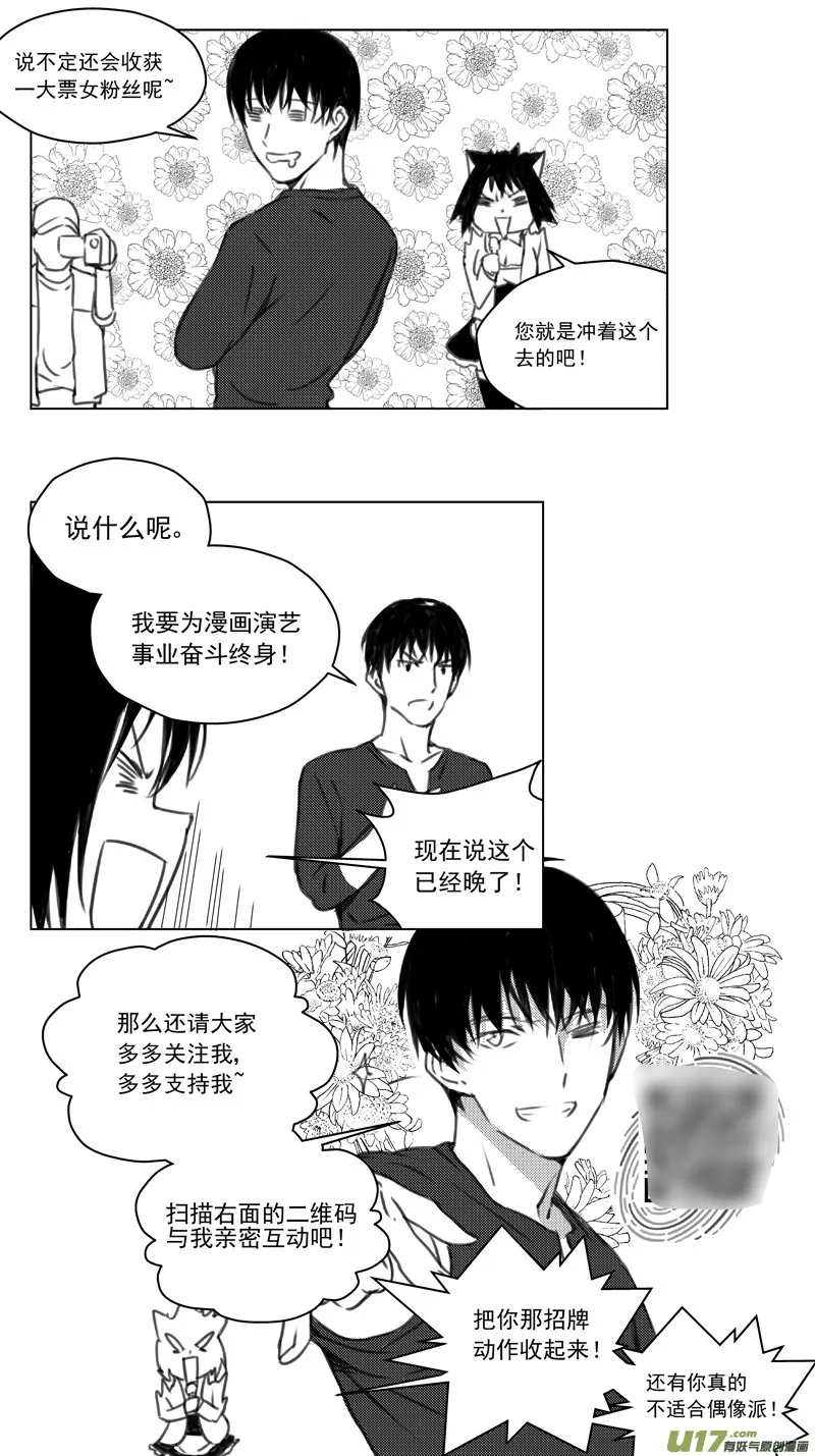 246：第三部 76 休息一下 第12页
