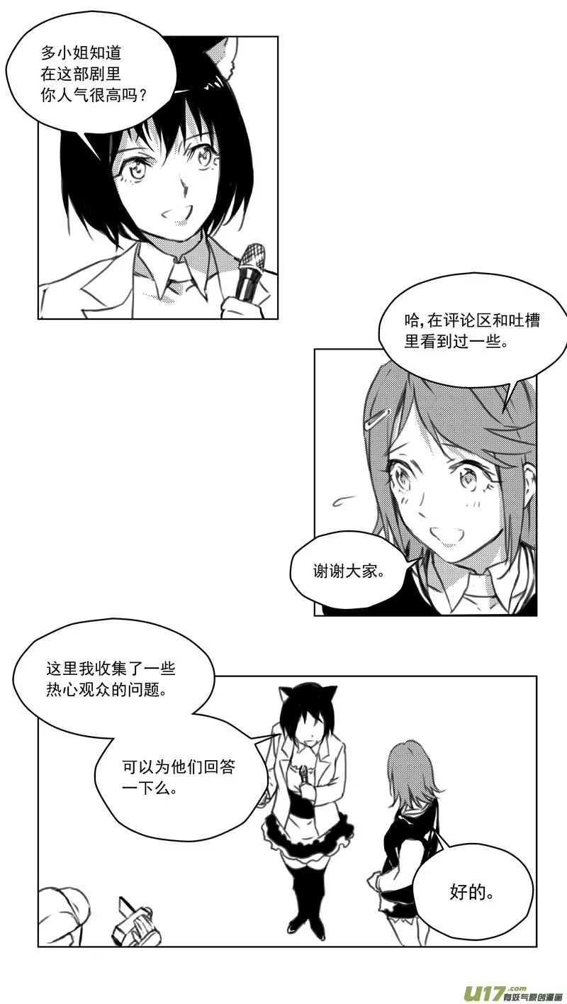 246：第三部 76 休息一下 第16页