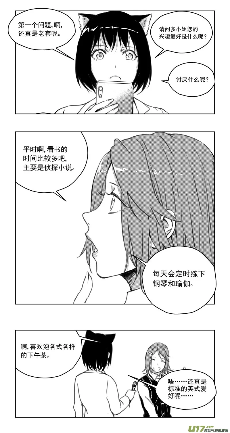 246：第三部 76 休息一下 第17页