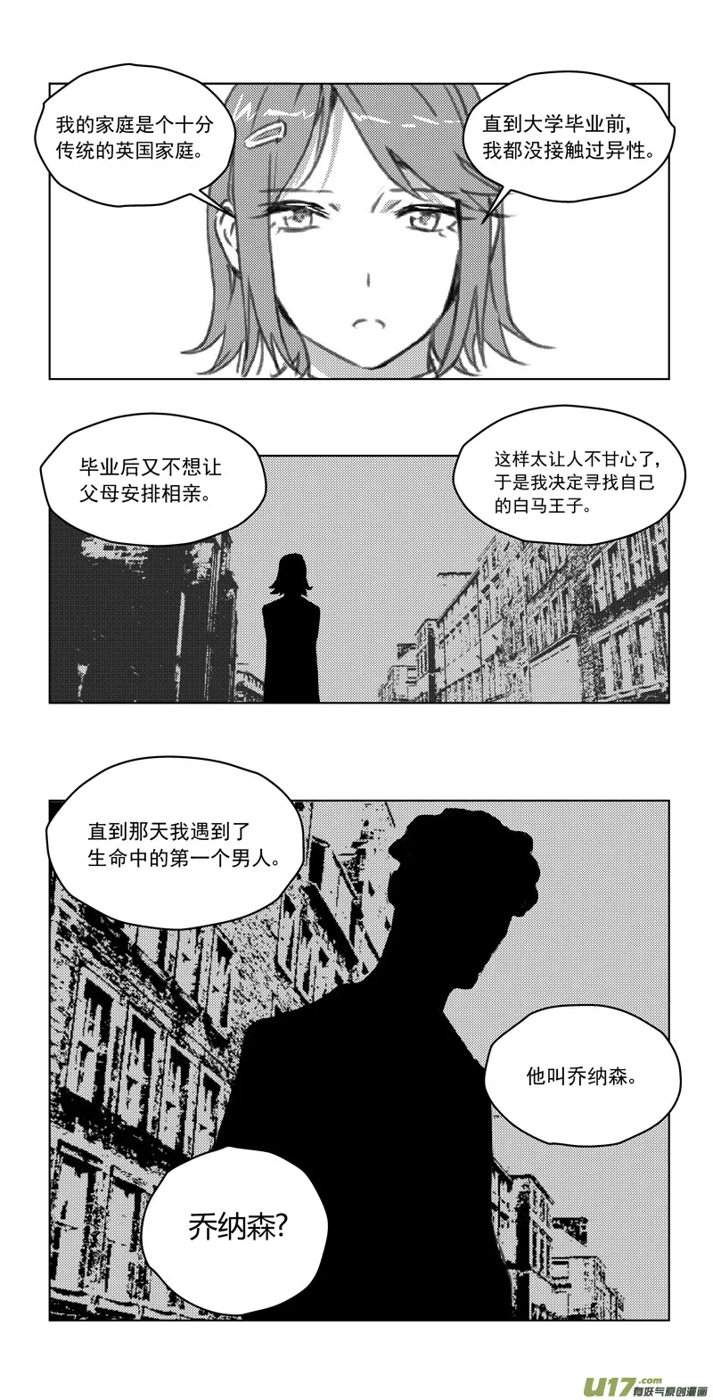 246：第三部 76 休息一下 第21页