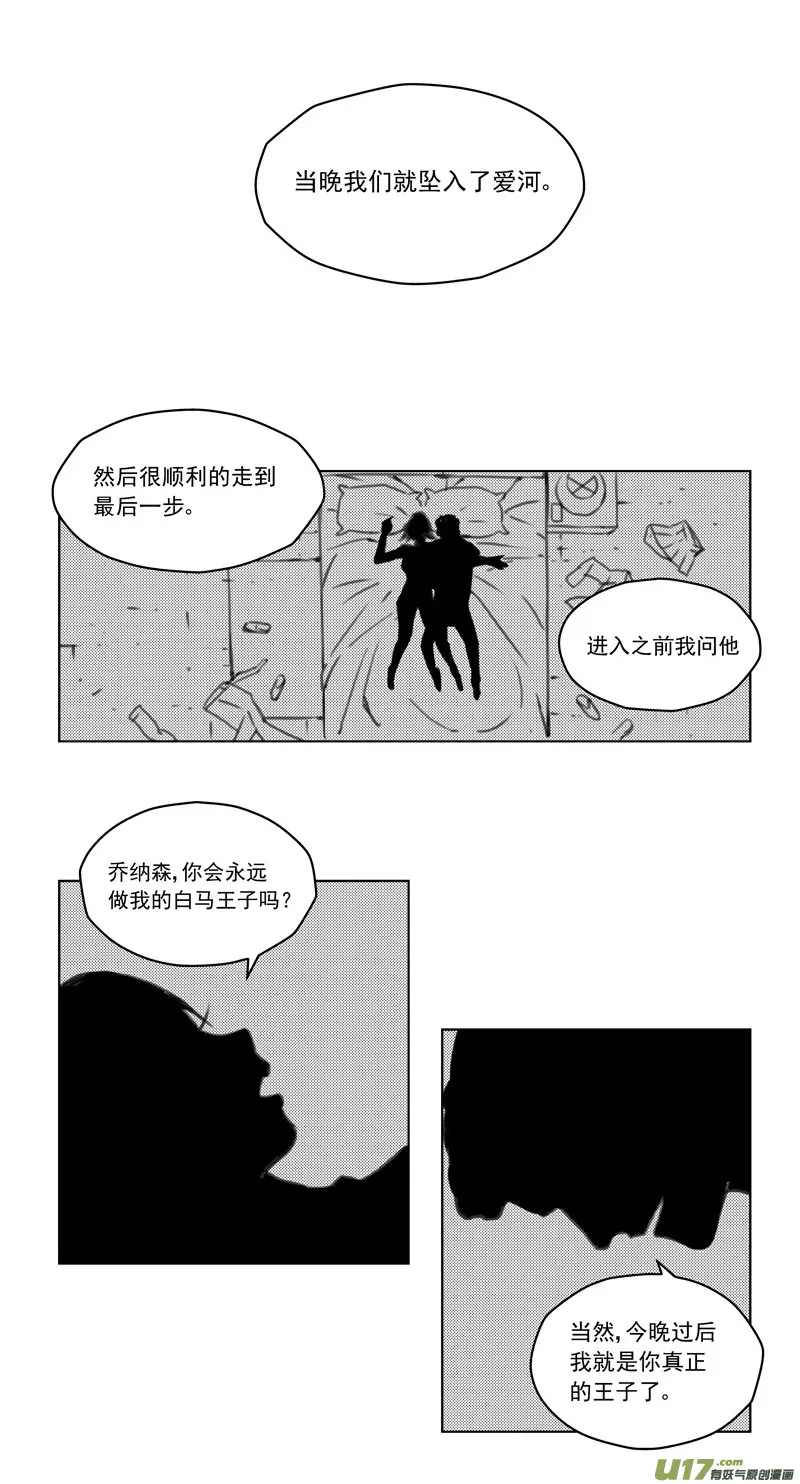 246：第三部 76 休息一下 第22页
