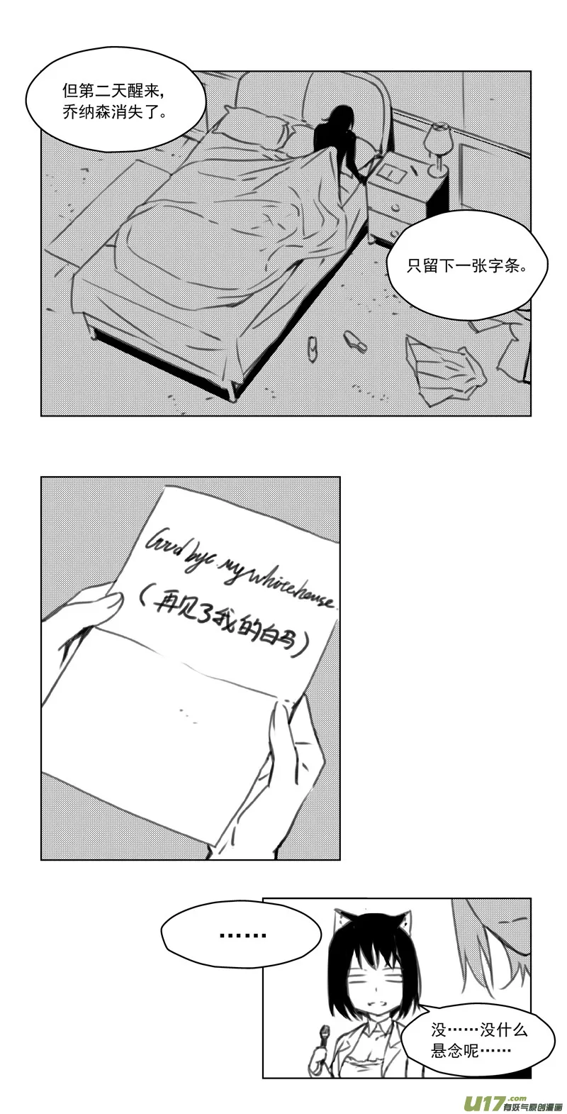 246：第三部 76 休息一下 第23页