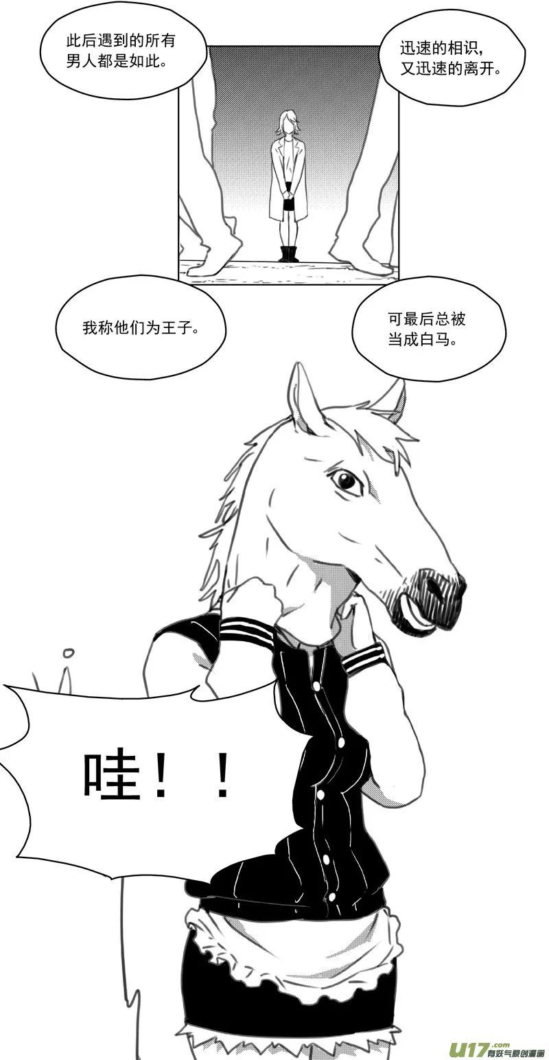 246：第三部 76 休息一下 第24页