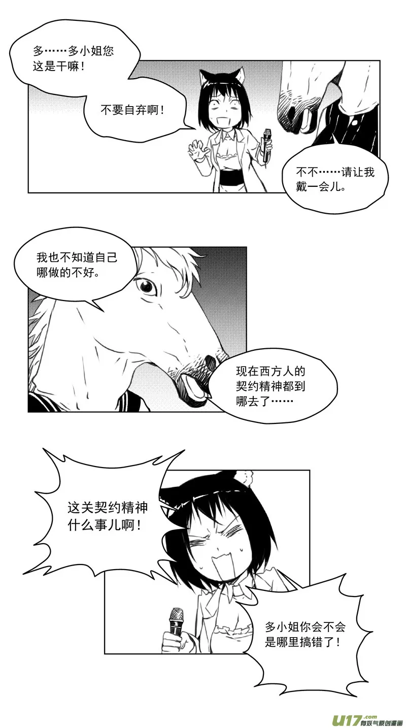 246：第三部 76 休息一下 第25页